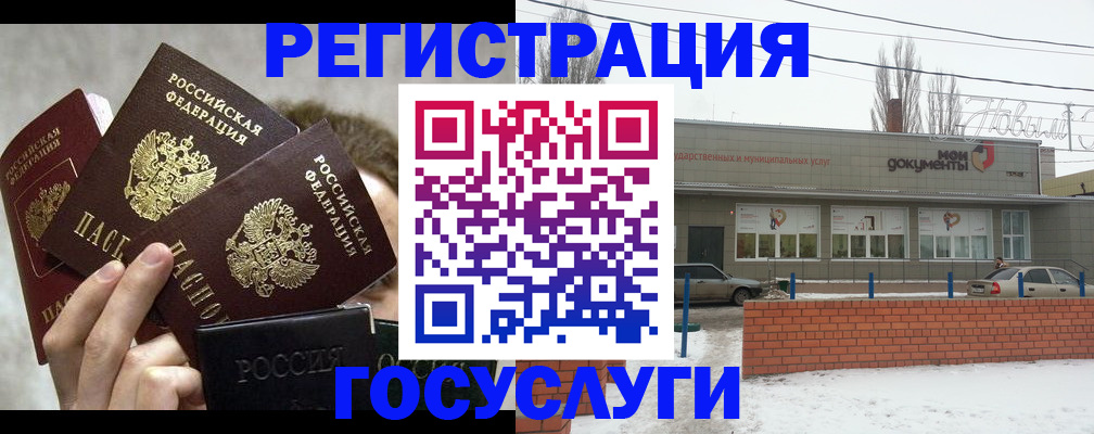 миграционный учет в Богородицке
