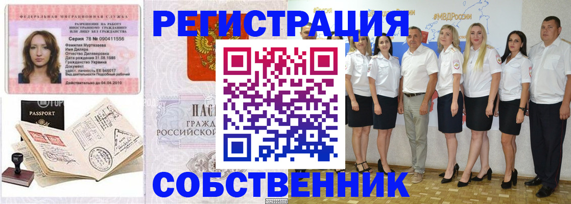 временная регистрация госуслуги в Богородицке