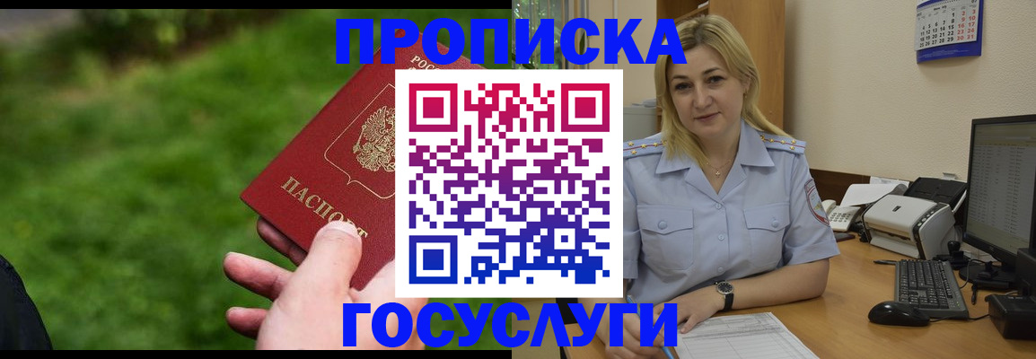 временная регистрация в Богородицке