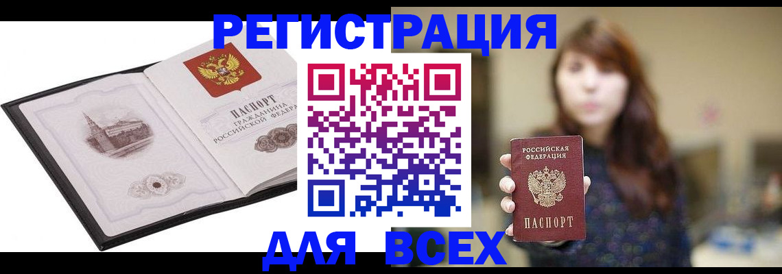 прописка в квартире в Богородицке