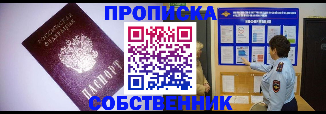 временная регистрация надежно в Богородицке
