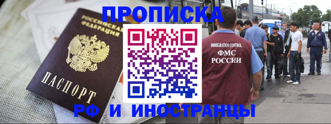 прописка для школы в Богородицке