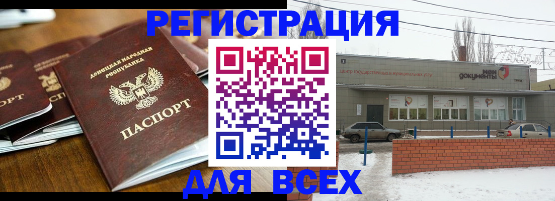 временная регистрация в квартире в Богородицке