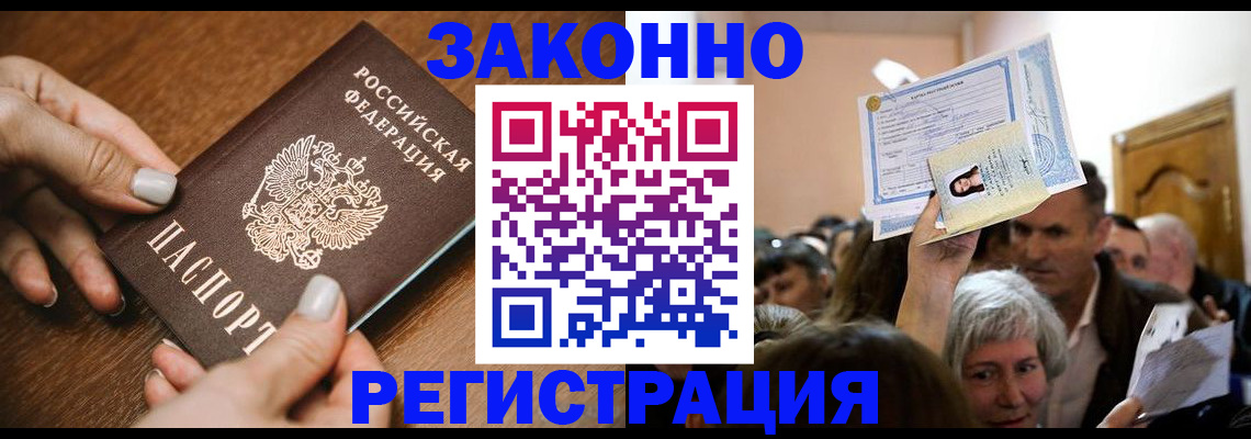 регистрация в Богородицке