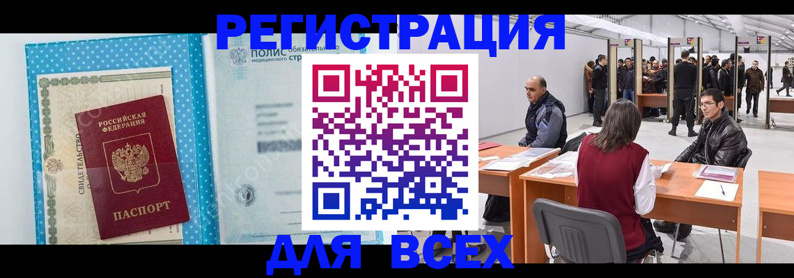 временная регистрация гарантия в Богородицке